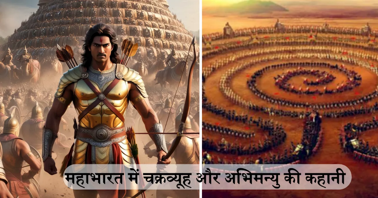 Mahabharat Katha: चक्रव्यूह पर राहुल की गाथा और असली चक्रव्यूह की कथा क्या है जान लीजिए