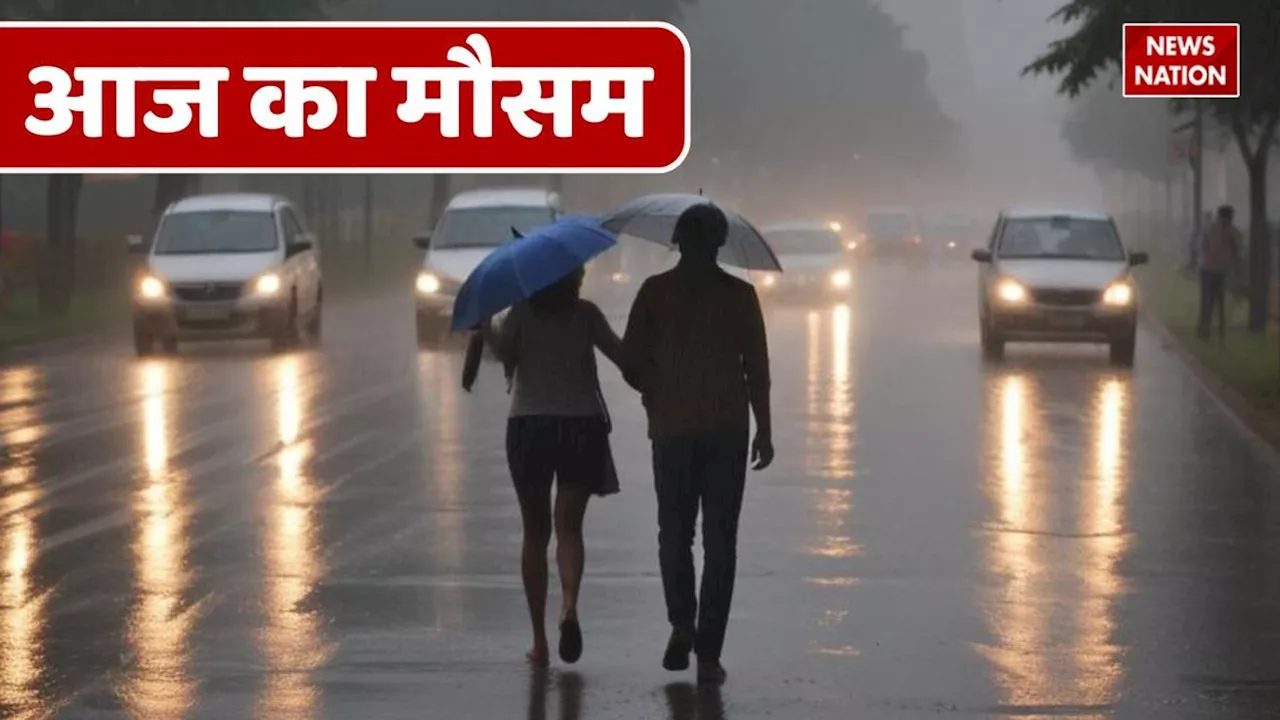 IMD Rain Alert : दिल्ली में आज रात हो सकती है बारिश, जानें आज का ताजा मौसम अपडेट