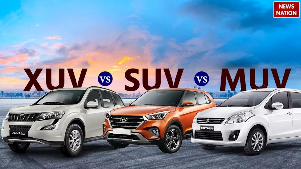 XUV, SUV और MUV में क्या होता है अंतर, आखिर कौन है इनमें बेस्ट