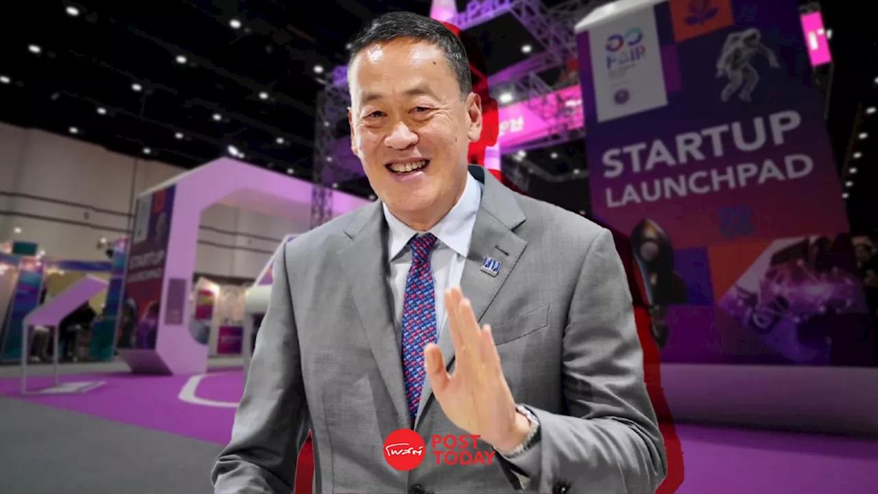 นายกรัฐมนตรีหนุนจัดงาน STARTUP x INNOVATION THAILAND EXPO 2024 : SITE 2024