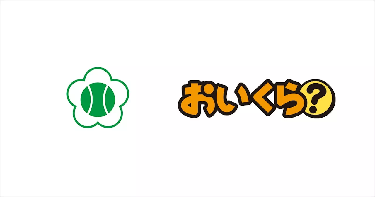 長野県で初めて小諸市が不要品リユース事業「おいくら」と連携を開始