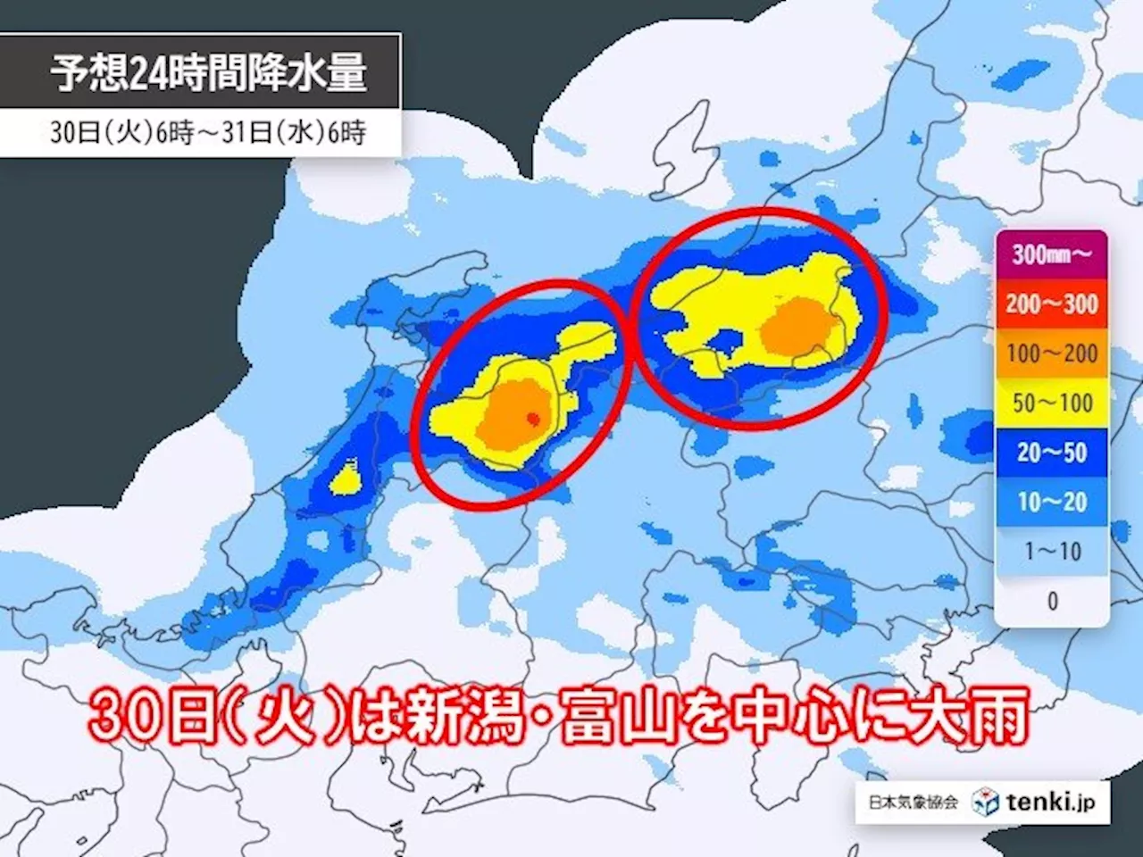 北陸 30日(火)は警報級の大雨 24時間雨量で200ミリも 梅雨明けは(気象予報士 和田 玲央奈 2024年07月29日)