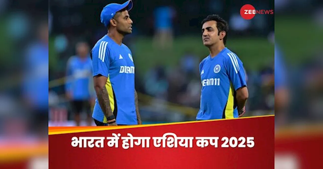 Asia Cup: 35 साल बाद...भारत 2025 में करेगा एशिया कप की मेजबानी, बांग्लादेश को भी मिली खुशखबरी