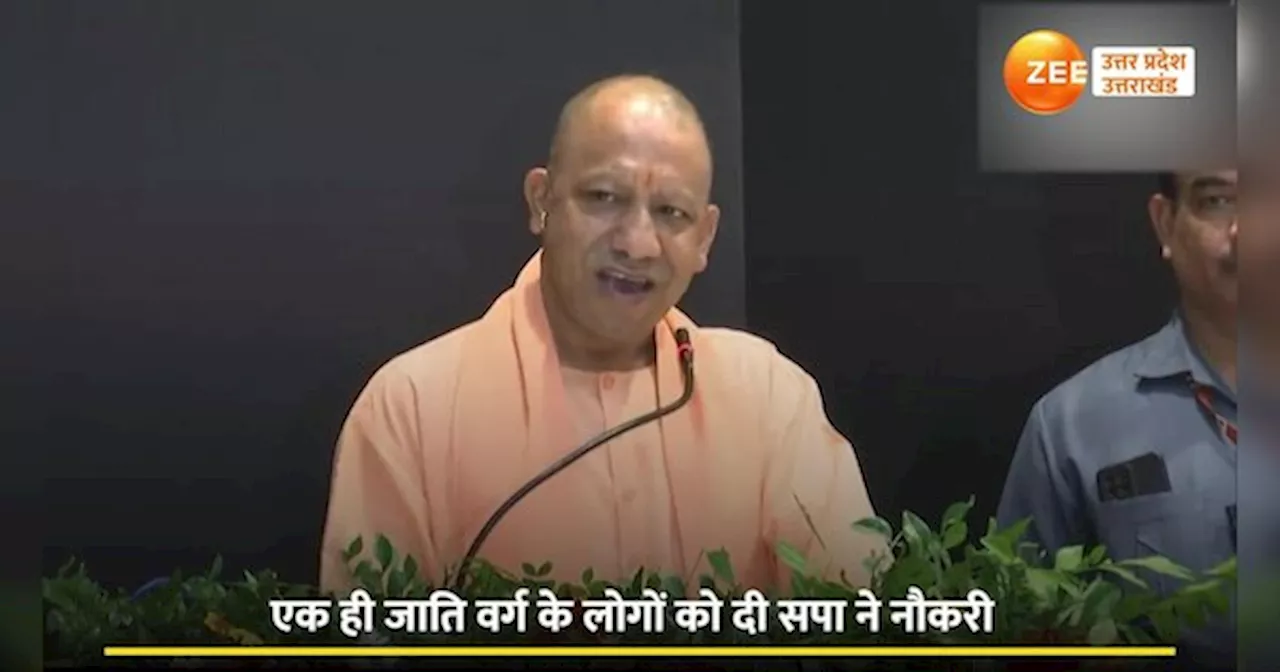 CM YOGI: जातिवाद के मुद्दे पर सीएम योगी के निशाने पर आए अखिलेश, चुकता किया पूरा हिसाब