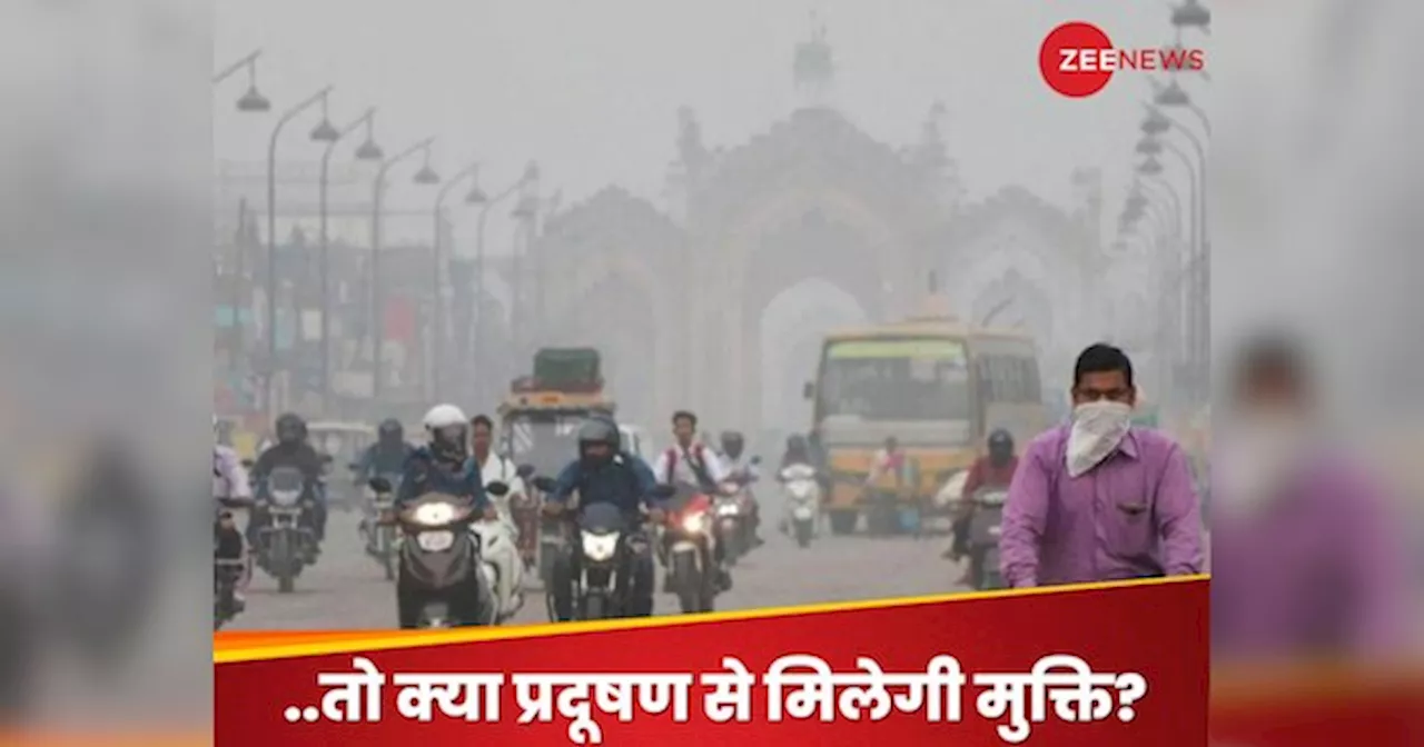 Delhi Pollution: दिल्ली में प्रदूषण कम करने के लिए केंद्र सरकार क्या कर रही? केंद्रीय मंत्री ने लोकसभा में दिया जवाब