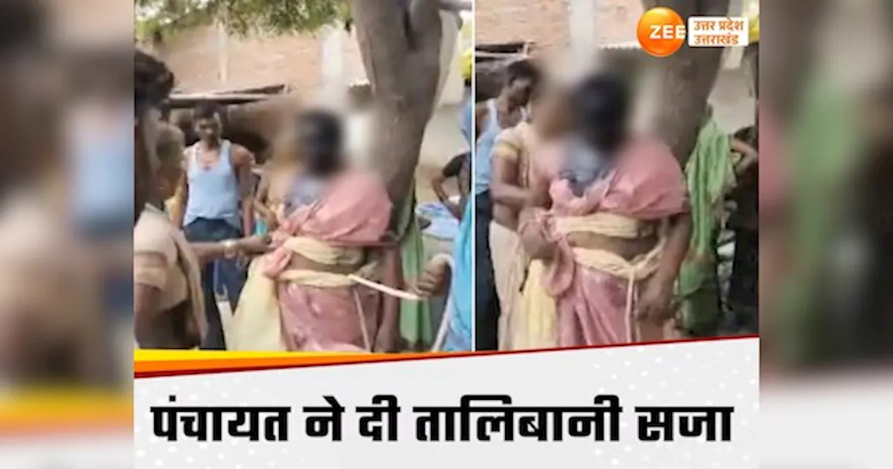 Pratapgarh news: रंगरेलियां मनाते पकड़ी गई तीन बच्चों की मां, महिला के बाल काटे-कालिख पोती, वीडियो वायरल