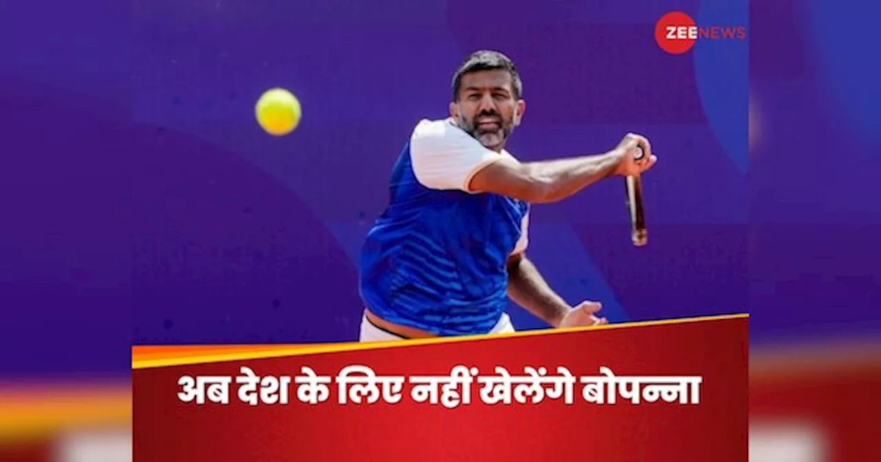 Rohan Bopanna: अब भारत के लिए टेनिस नहीं खेलेंगे रोहन बोपन्ना, ओलंपिक के बीच कर दिया बड़ा ऐलान, फैंस हैरान