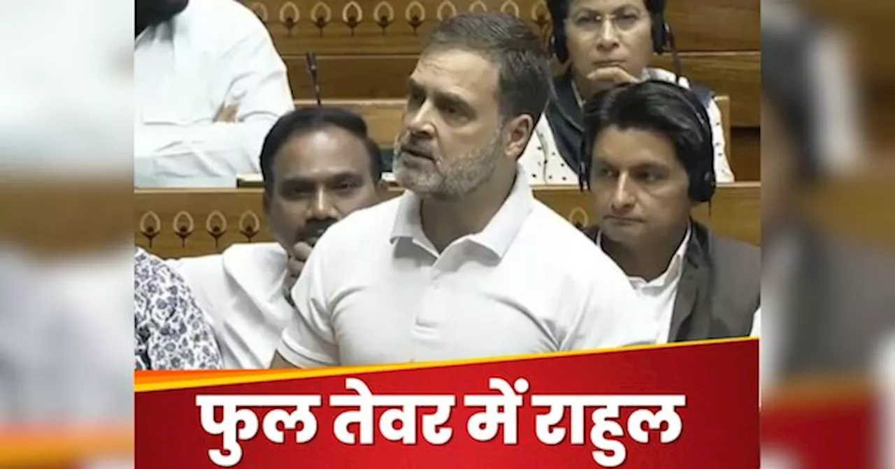 Rahul Gandhi: पेपरलीक, बेरोजगारी, चक्रव्यूह...मोदी सरकार को राहुल ने संसद में सुनाई खरी-खरी