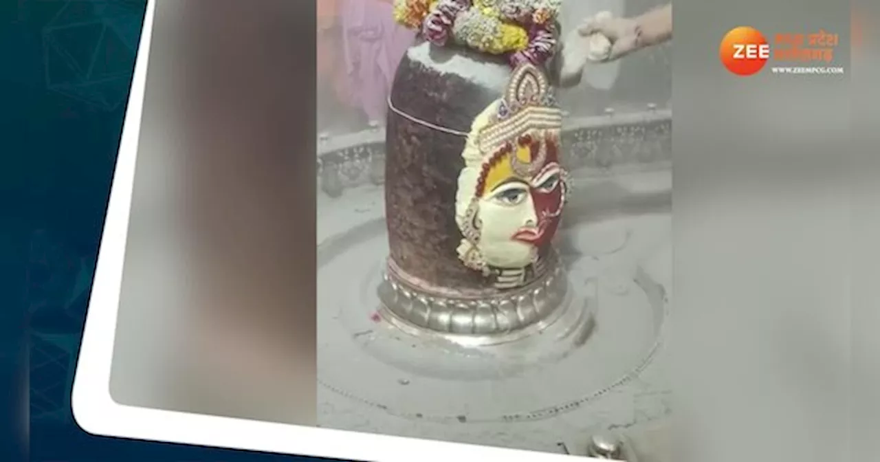 Ujjain Mahakal: सावन के दूसरे सोमवार पर करें महाकाल के दर्शन; देखें आरती का अद्भुत Video