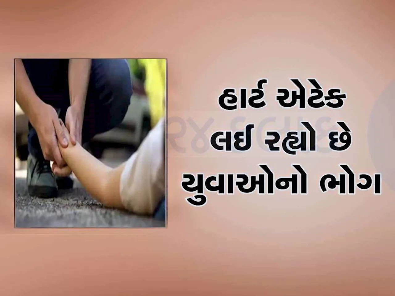 VIDEO: ચોથા ધોરણમાં ભણતા વિદ્યાર્થીનું હાર્ટ એટેકથી મોત થતાં ખળભળાટ; ઘરે જમતી વખતે જ ઢળી પડ્યો!