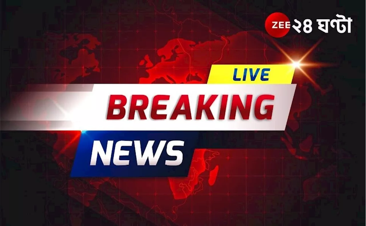 West Bengal News LIVE Update: জমি দখলের অভিযোগ তৃণমূলের বিরুদ্ধে, উত্তেজনা ঝালদায়!