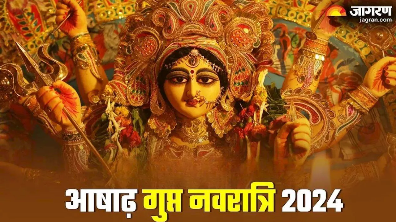 Ashadha Gupt Navratri 2024: गुप्त नवरात्र में ऐसे करें मां दुर्गा को प्रसन्न, परिवार में बनी रहेगी सुख-शांति