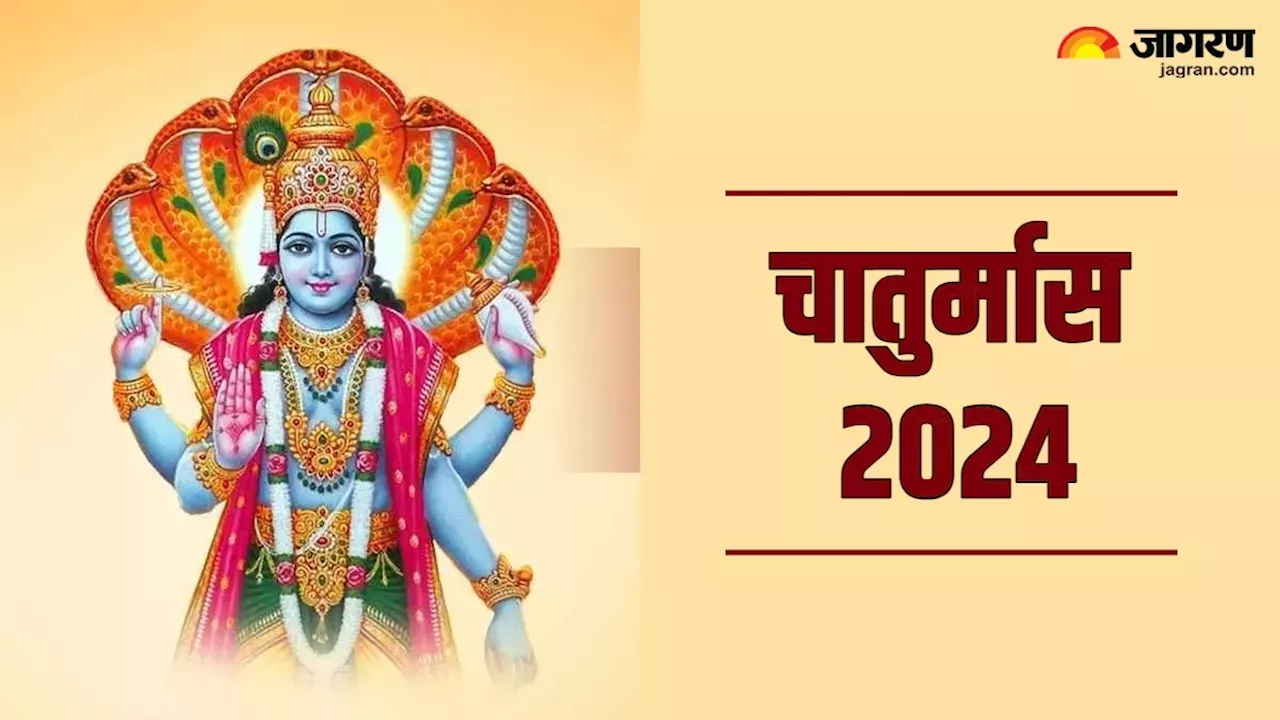 Chaturmas 2024: चातुर्मास के दौरान करें भगवान विष्णु के नामों का मंत्र जप, दूर हो जाएंगे सभी दुख एवं कष्ट