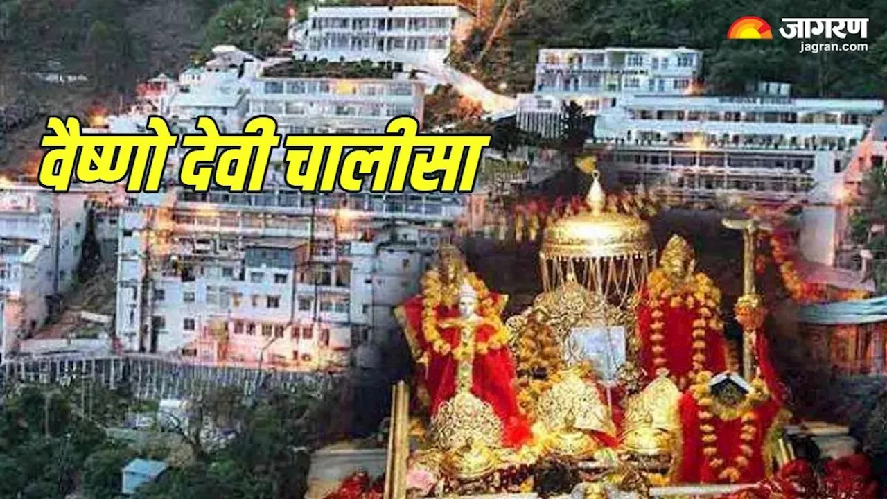 Maa Vaishno Devi: घर बैठे ऐसे करें मां वैष्णो देवी को प्रसन्न, हर मनोकामना होगी पूर्ण