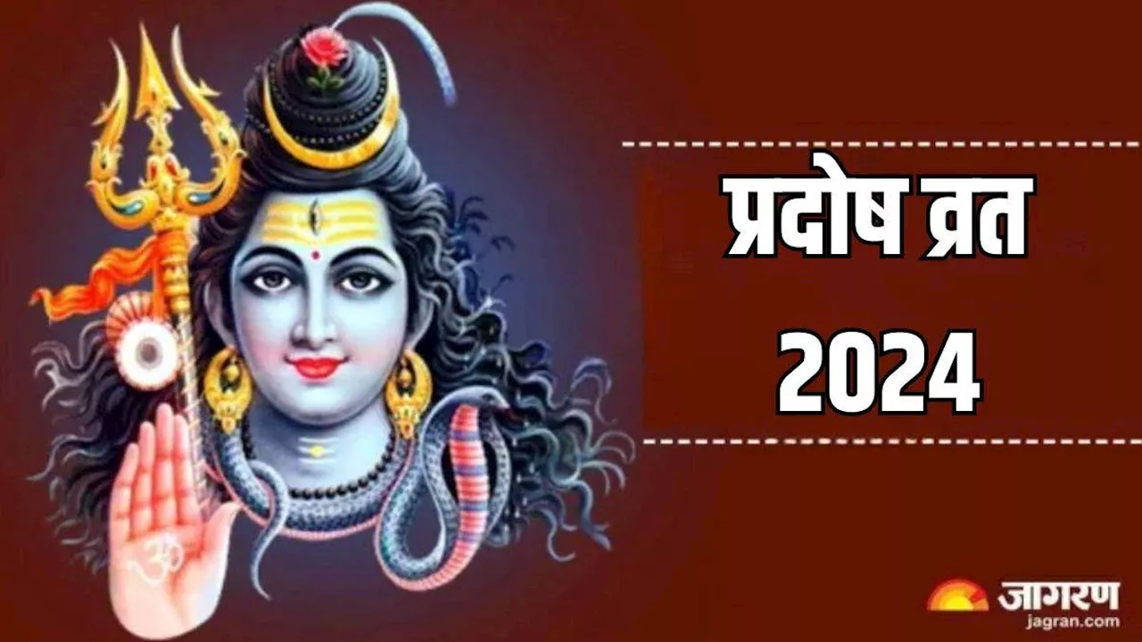 Pradosh Vrat 2024: प्रदोष व्रत पर भगवान शिव को इस तरह करें प्रसन्न, सभी दुख होंगे दूर, जीवन होगा सुखमय