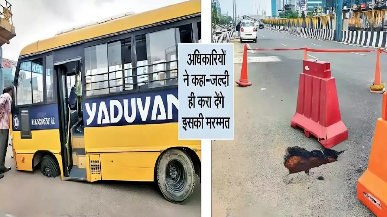 Gurugram Roads: सोहना ऐलिवेटिड पर फिर से धंसी सड़क, थोड़े से वजन से ही 10 फुट गहरा गड्ढा हो गया