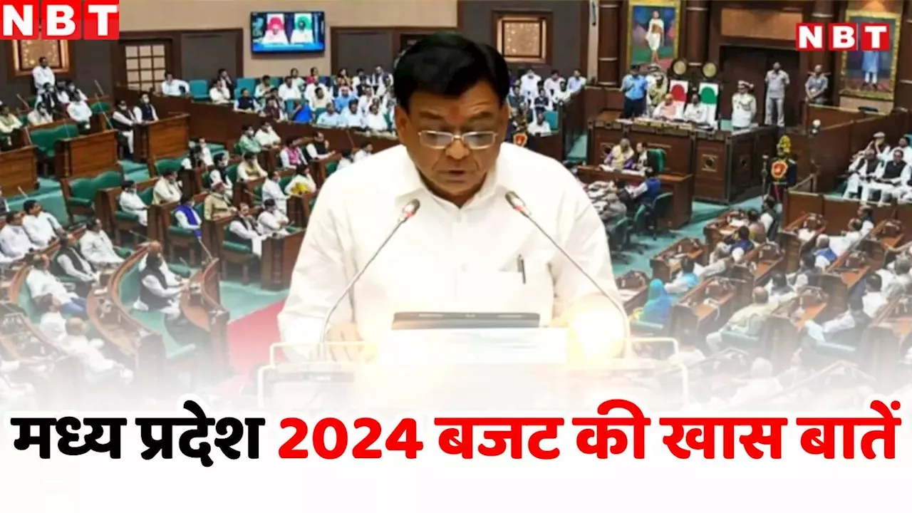 MP Budget 2024 Live: मिडिल क्लास के लिए खुशखबरी! विपक्ष की नारेबाजी के बीच बजट पढ़ रहे वित्त मंत्री