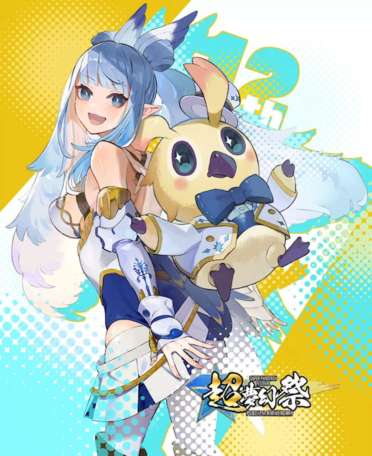 『PSO2 ニュージェネシス ver.2』『PSO2』12周年を記念した「超・夢幻祭」開催中！最大150回無料SGスクラッチ＆経験値1億キャンペーンも！