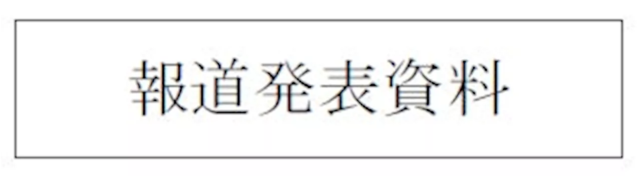 （共同リリース）【国内 航空会社初】 TOPPAN と JAL 、 会話の内容が目で見て 分 かる「VoiceBiz ® UCDisplay ® 」を活用した 実証 実験 を開始