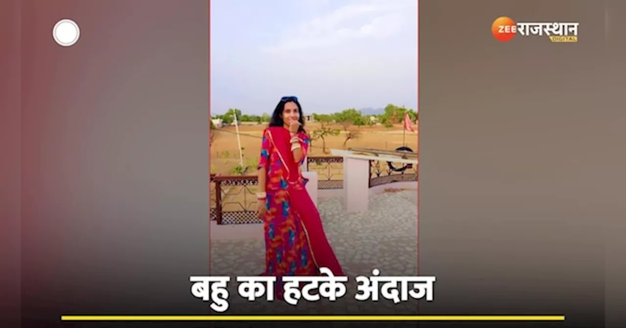 काले आसमान के नीचे लाल साड़ी में राजस्थानी छोरी ने लचकाई कमर, देखें Dance Video