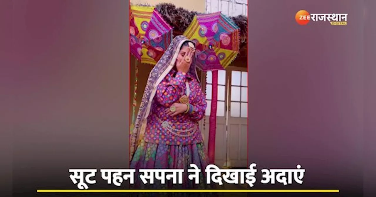 धमाकेदार ठुमकों से फिर से लाइमलाइट में छायी Sapna Choudhary, देखें Dance video