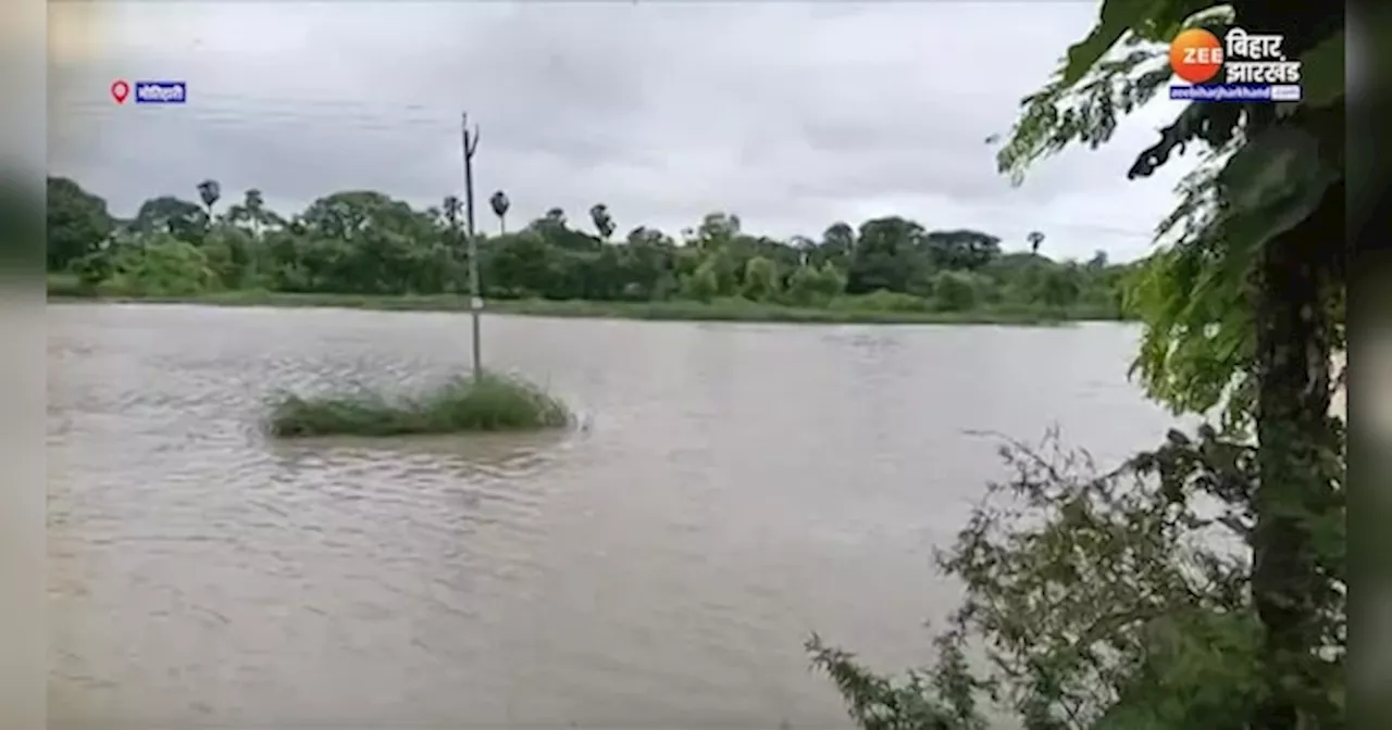 मोतिहारी में जमुनिया बांध टूटा, मरम्मत के पैसे को लेकर मुखिया और इंजीनियर के बीच हुई तीखी बहस