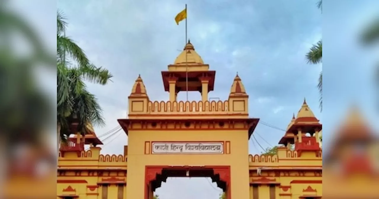 Banaras Hindu University: इस तारीख से शुरू होंगे IIT बीएचयू के रजिस्ट्रेशन, नया सत्र स्टार्ट होने की भी आ गई डेट