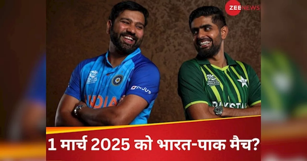 Champions Trophy 2025: टीम इंडिया करेगी पाकिस्तान दौरा! IND vs PAK महामुकाबले की तारीख तय, PCB ने बनाया प्लान