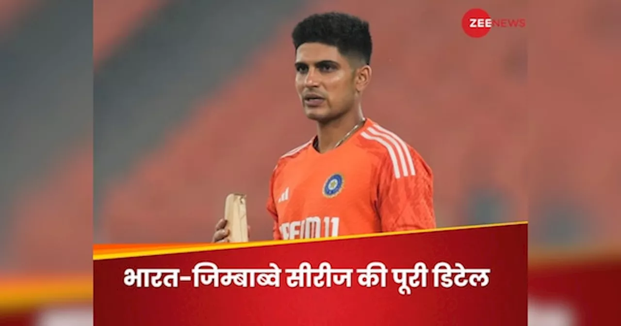 IND vs ZIM Live Streaming: न हॉटस्टार न जियो सिनेमा, तो फिर कहां देख पाएंगे भारत-जिम्बाब्वे के मैच? जानें डिटेल