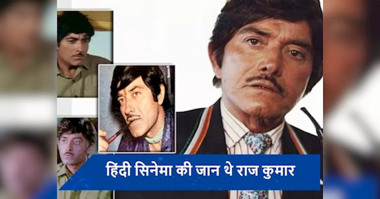 Kissa-E-Raaj Kumar: जब जितेंद्र को देख राज कुमार ने जूनियर कह कर एक्टर का उड़ाया था मजाक, राजेश खन्ना के उड़ गए थे होश