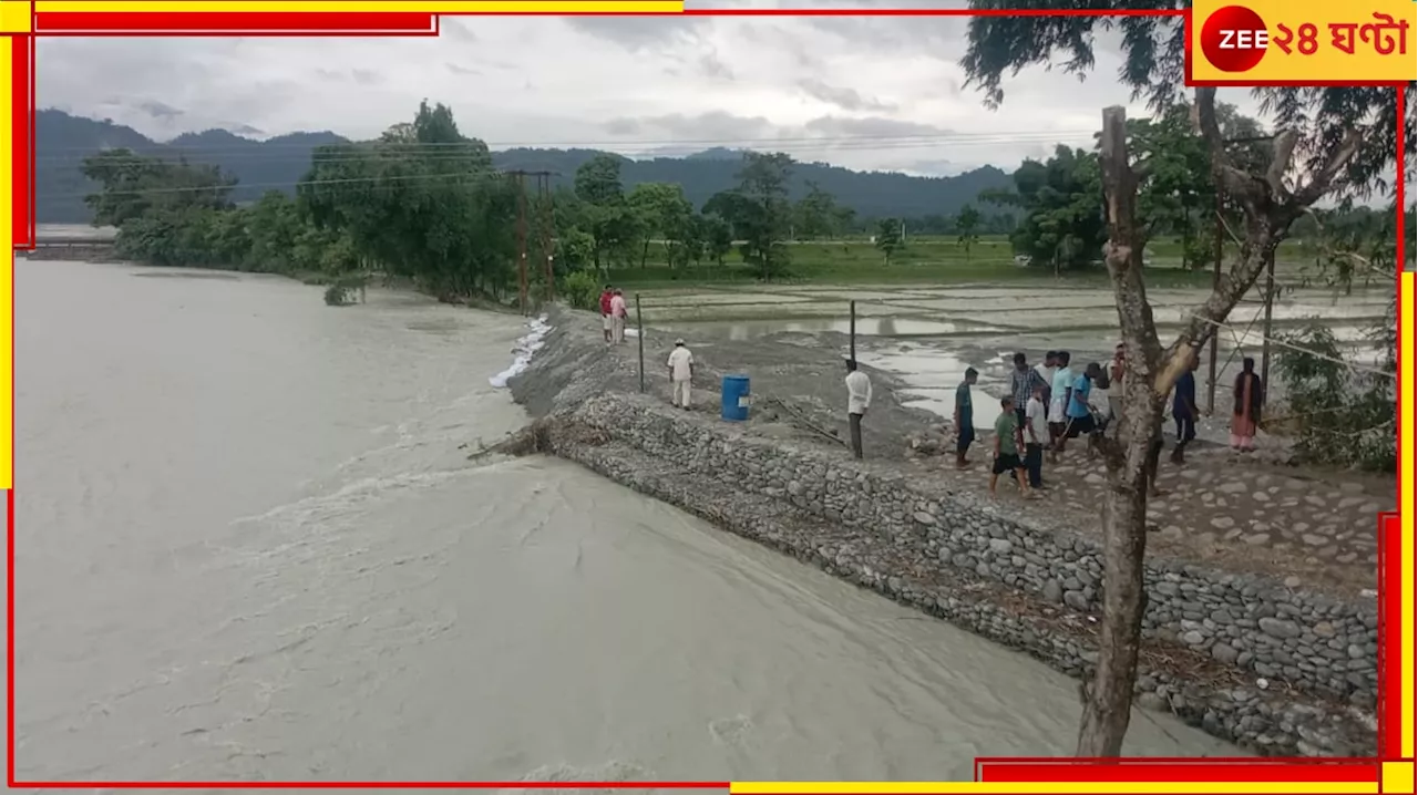 Malbazar: নদীর বাঁধ ভেঙে প্লাবিত হয় গোটা এলাকা, যুদ্ধকালীন তৎপরতায় চলছে পরবর্তী কাজ...