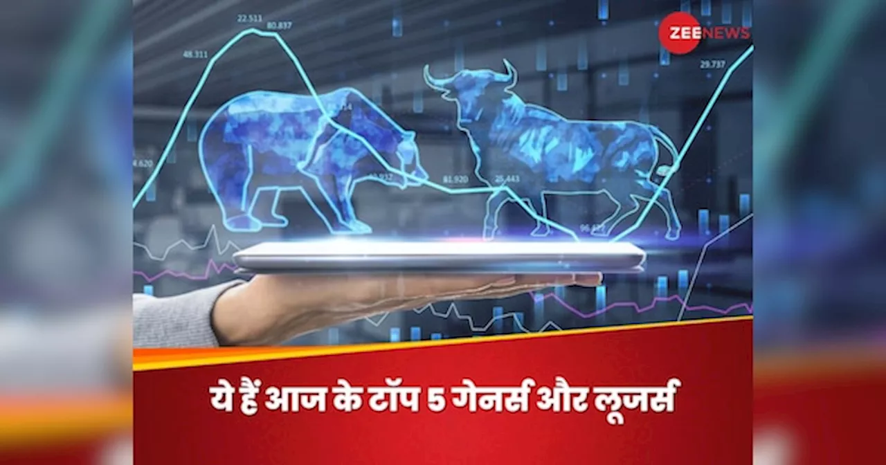 Stock Market: सेंसेक्स 545 अंक ऊपर चढ़कर अपने सर्वकालिक उच्च स्तर पर बंद, ये रहे टॉप गेनर्स और लूजर्स