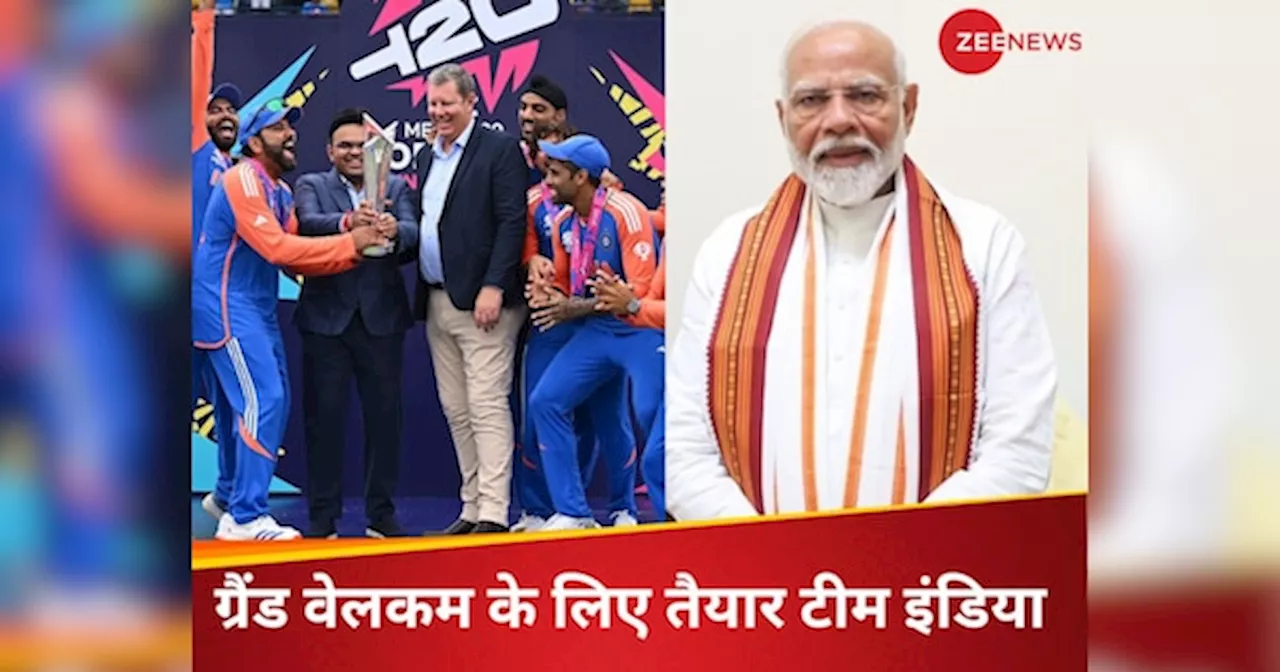 Team India: टीम इंडिया का होगा ग्रैंड वेलकम, पीएम मोदी देंगे सम्मान, दिल्ली से मुंबई तक जश्न