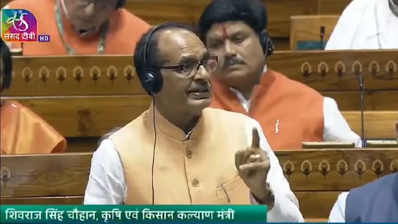 Lok Sabha: 'यूपीए सरकार ने किसानों को लागत पर 50% लाभ देने से किया था इनकार', कृषि मंत्री ने लगाया बड़ा आरोप