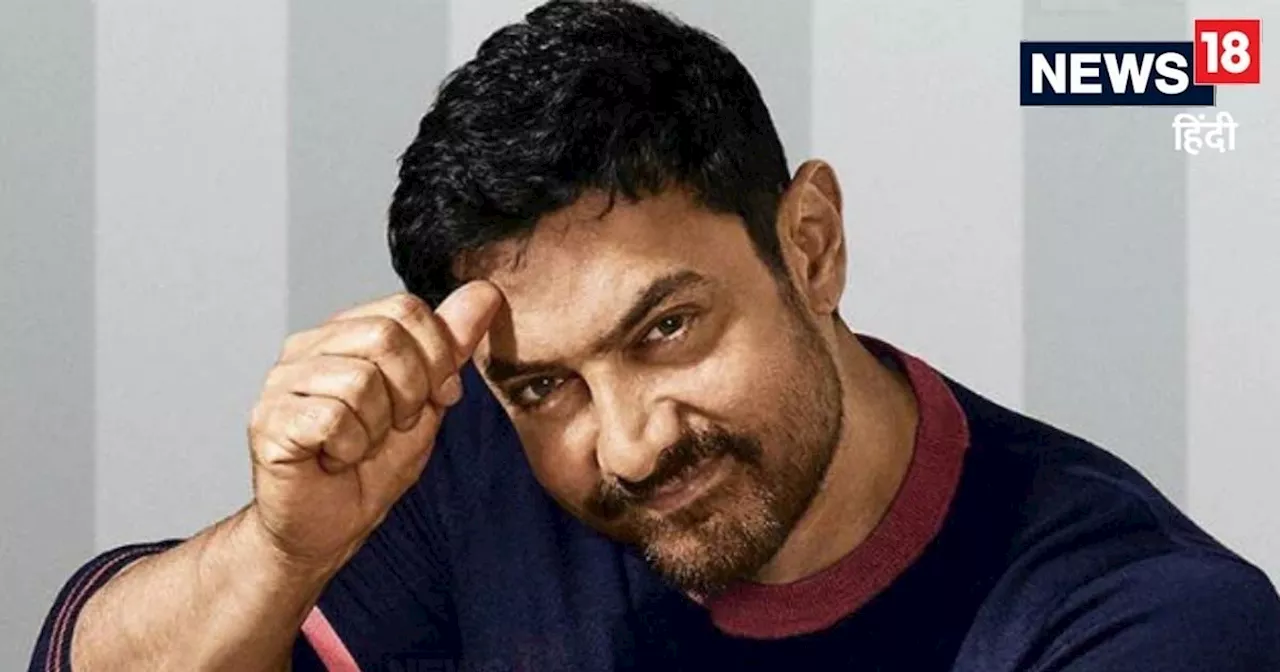 Aamir Khan की फिल्मों में होगी वापसी! हीरो बनने के लिए बनाई नई स्ट्रैटेजी, अब बॉक्स ऑफिस पर जमाएंगे कब्जा