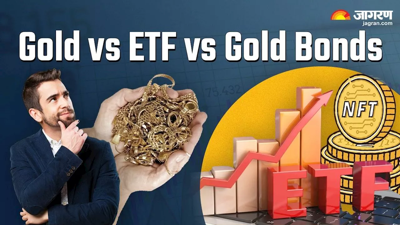 सोने की कीमतों में उतार-चढ़ाव जारी, निवेश के लिए Gold, ETF या गोल्ड बॉन्ड में से कौन-सा है बेहतर विकल्प