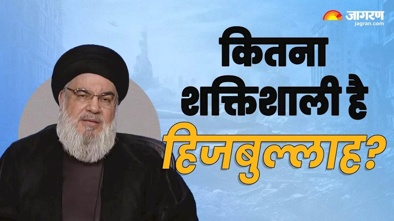 Hezbollah: कौन है हिजबुल्लाह, कब और कैसे हुई स्थापना, क्या इजरायल के साथ जंग करने की है ताकत?