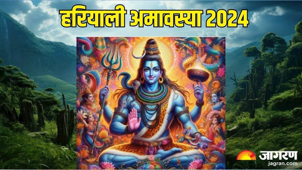 Hariyali Amavasya 2024: हरियाली अमावस्या पर करें राशि अनुसार दान, चमक जाएगी आपकी किस्मत