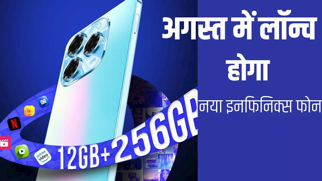 Infinix ला रहा AI की खूबियों वाला पावरफुल स्मार्टफोन, 108MP कैमरा के साथ आएगा Note 40X 5G