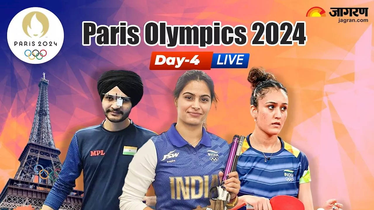 Olympics 2024 Day 4 Live: भारत के खाते में आया दूसरा मेडल, मनु-सरबजोत की जोड़ी ने जीता ब्रॉन्‍ज, 5वें स्‍थान पर रहे बलराज पंवार