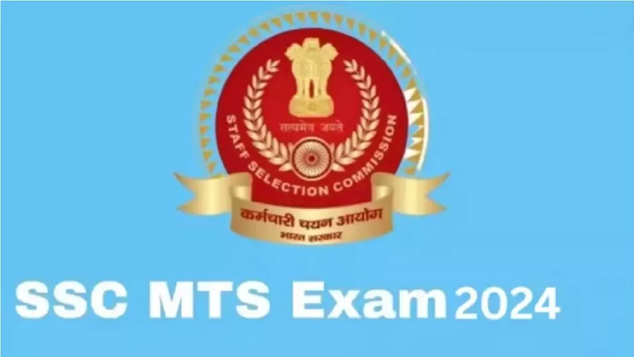 SSC MTS 2024: एसएससी एमटीएस भर्ती के लिए तुरंत कर लें आवेदन, कल है रजिस्ट्रेशन की लास्ट डेट