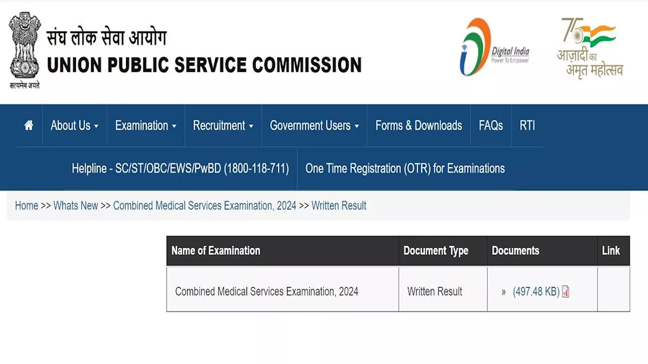 UPSC CMS Result 2024: यूपीएससी संयुक्त चिकित्सा सेवा परीक्षा रिजल्ट upsc.gov.in पर घोषित, यहां से डाउनलोड करें PDF