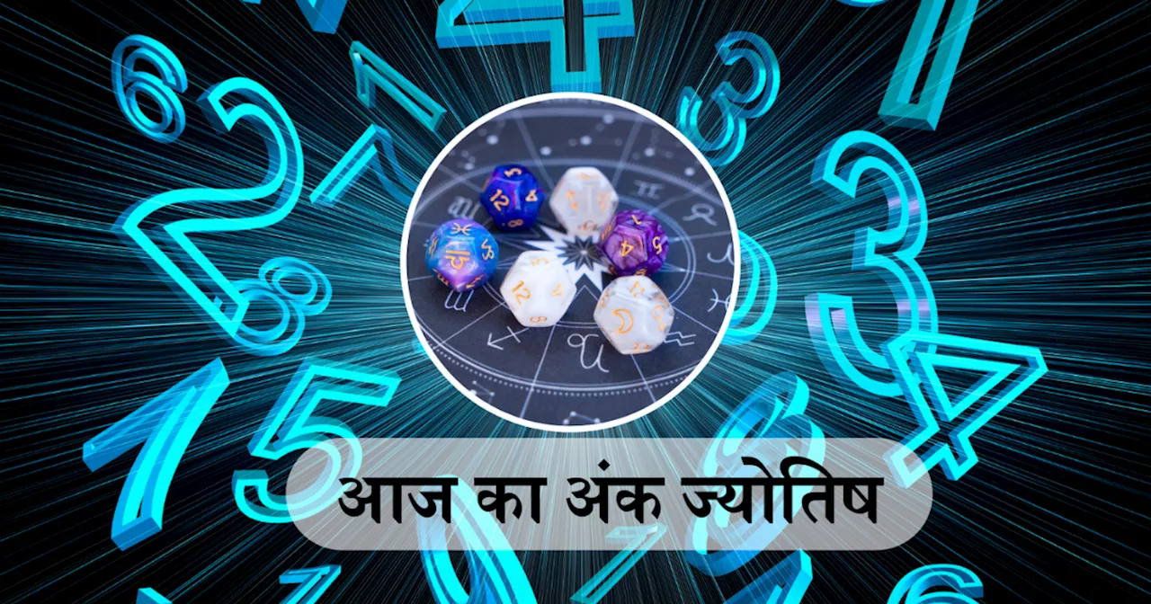 आज का अंक ज्योतिष, 30 जुलाई 2024: मूलांक 1 वाले प्यार के मामले में रहेंगे लकी, जानें मूलांक 1 से 9 तक का कैसा रहेगा आज का दिन