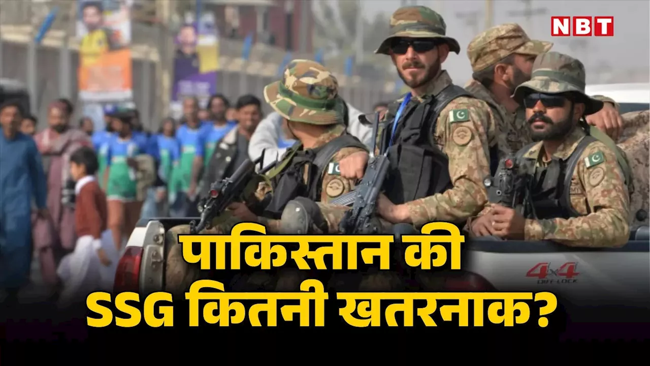 जम्‍मू में घुसे 600 पाकिस्‍तानी SSG कमांडो, जानें कैसे होती है ट्रेनिंग, भारत के पैरा एसएफ से है मुकाबला