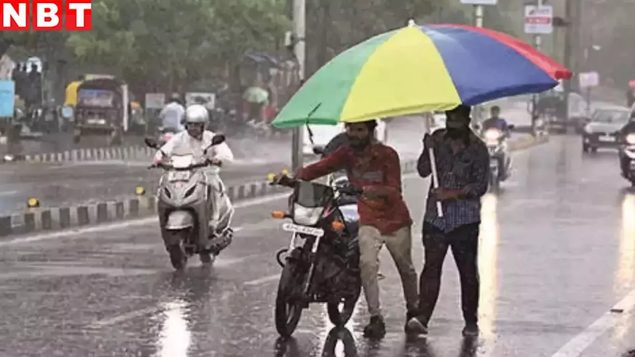 Rain In Bhopal: वीकेंड के बाद भोपाल में बारिश पर लगा ब्रेक, दिन का तापमान 30 तक पहुंचा, IMD का इन जिलों में येलो अलर्ट