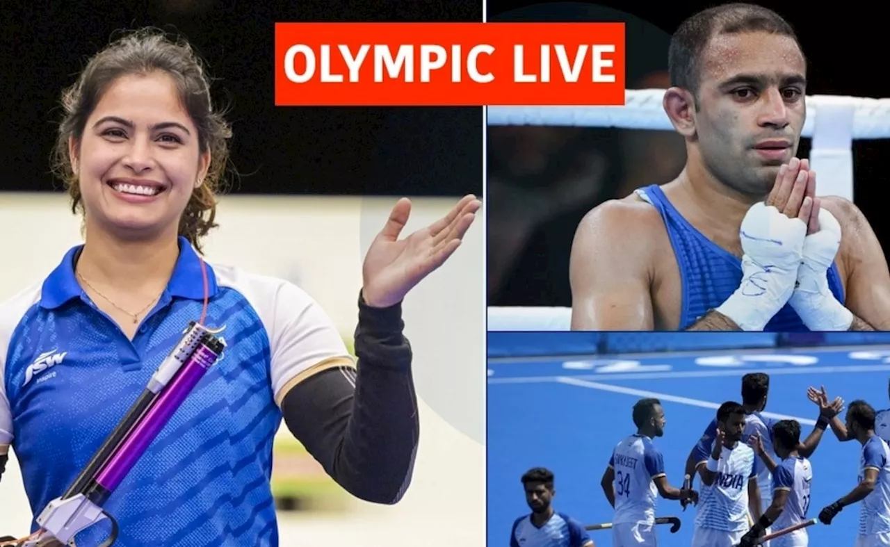 Paris Olympics 2024 Day 4 LIVE: मनु भाकर -सरबजोत सिंह की जोड़ी ने जीता ब्रॉन्ज, बलराज पंवार मेडल से चूके