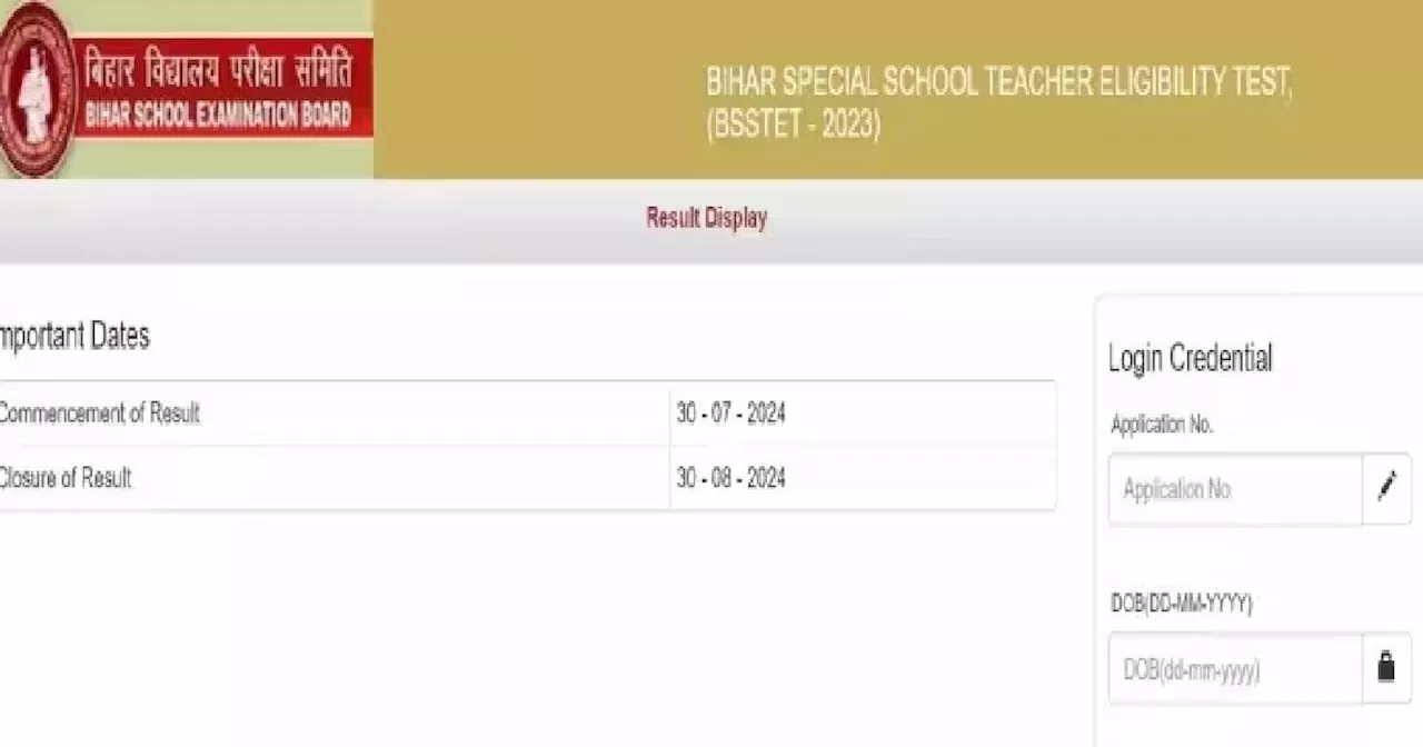 BSSTET Result 2024 : बिहार विशेष विद्यालय अध्यापक पात्रता परीक्षा का रिजल्ट जारी, यहां देखें परिणाम