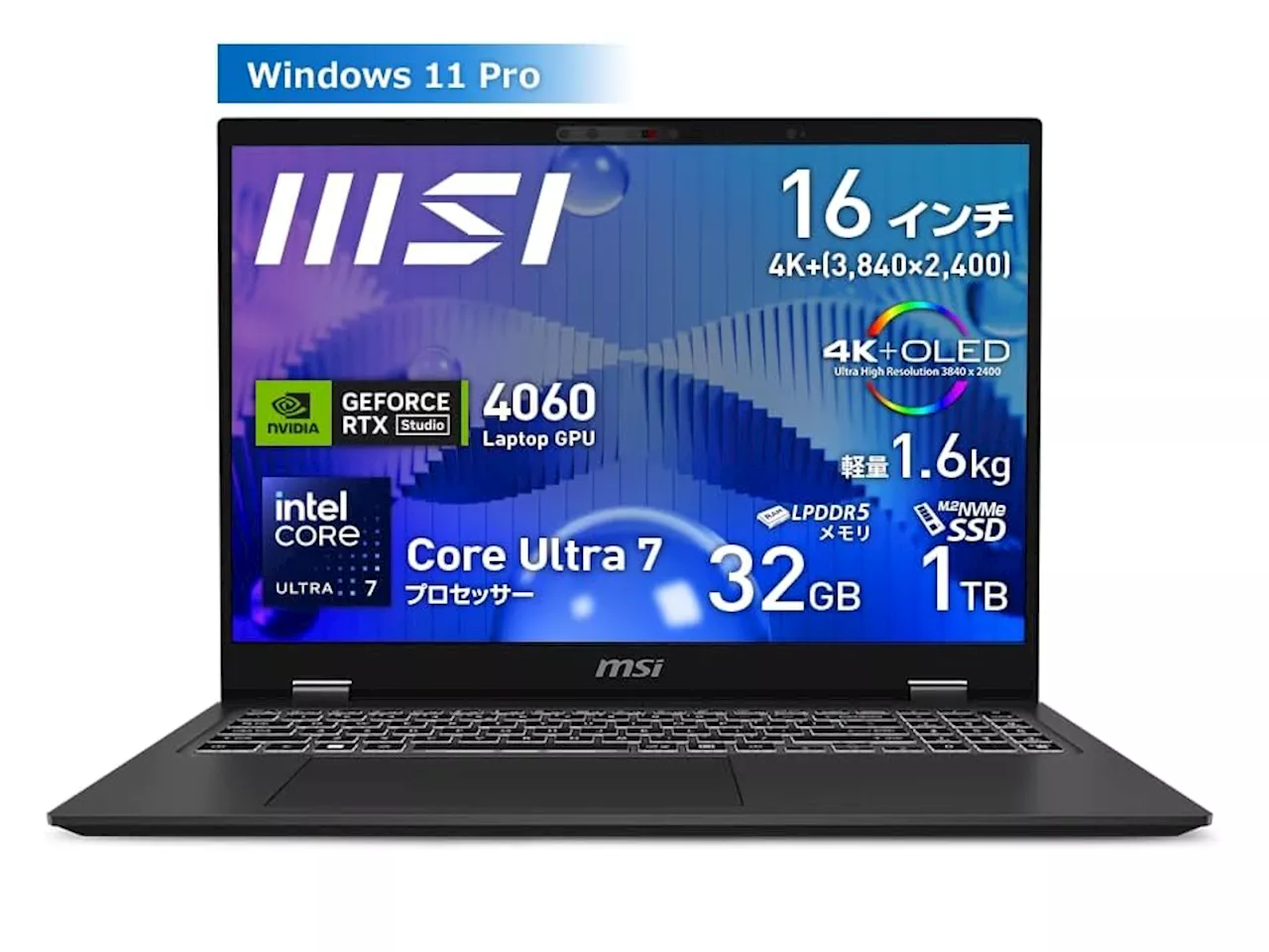 16型のCore Ultra/GeForce搭載ノートが2万円オフ