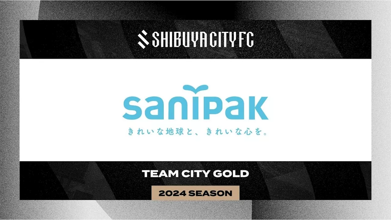 SHIBUYA CITY FCとのスポンサー契約を更新