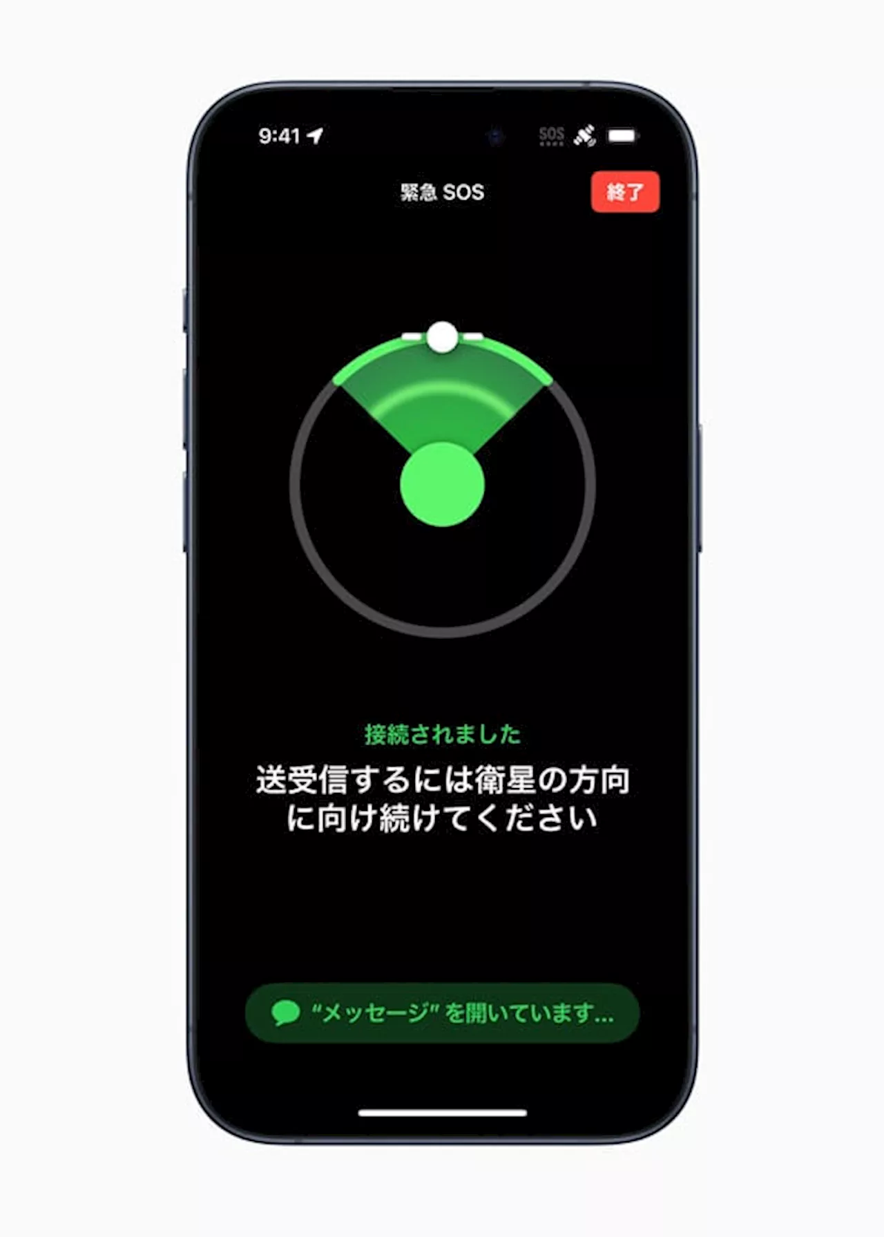 Appleの「衛星経由の緊急SOS」使い方は？ iPhone 14以降できょうから利用可能に